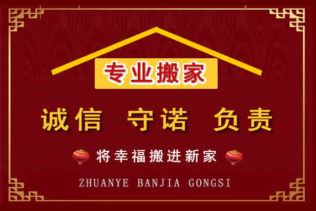 耿马搬家电话