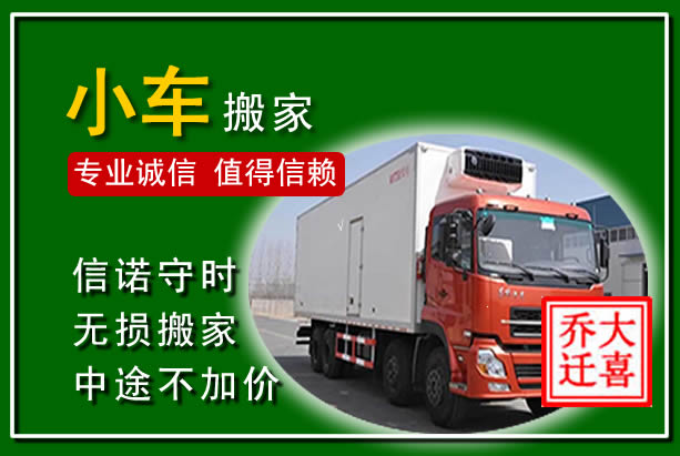 耿马物品搬运