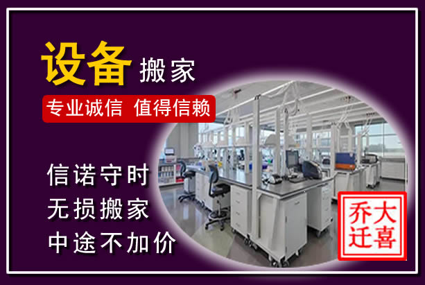 耿马仪器设备搬运
