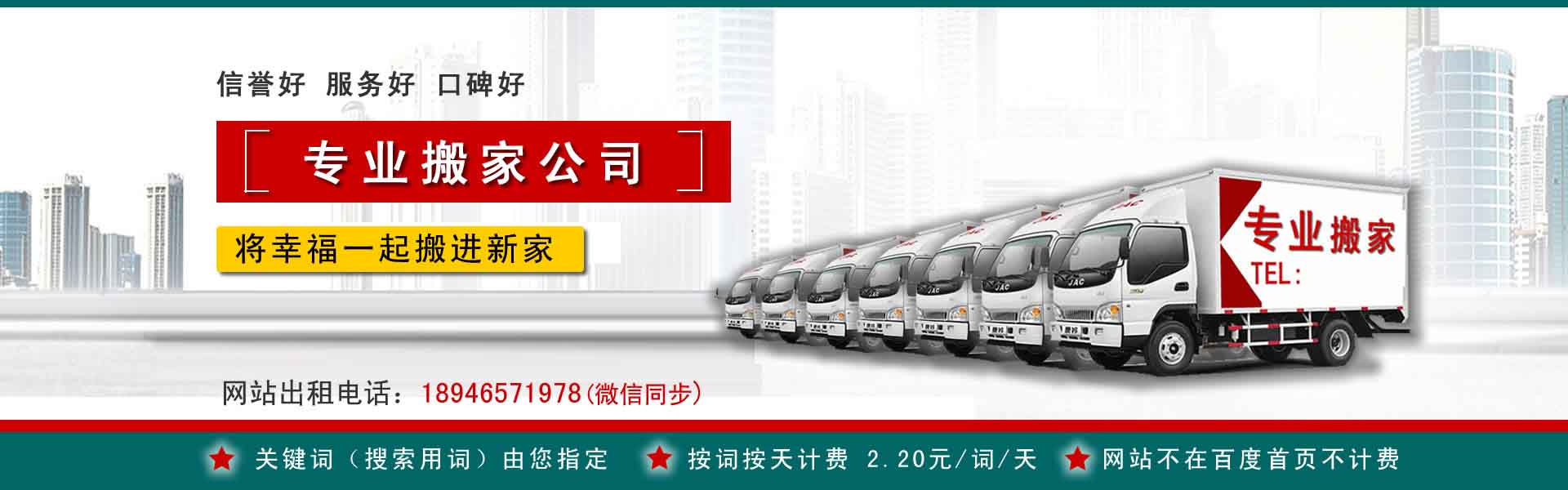 耿马小型搬家